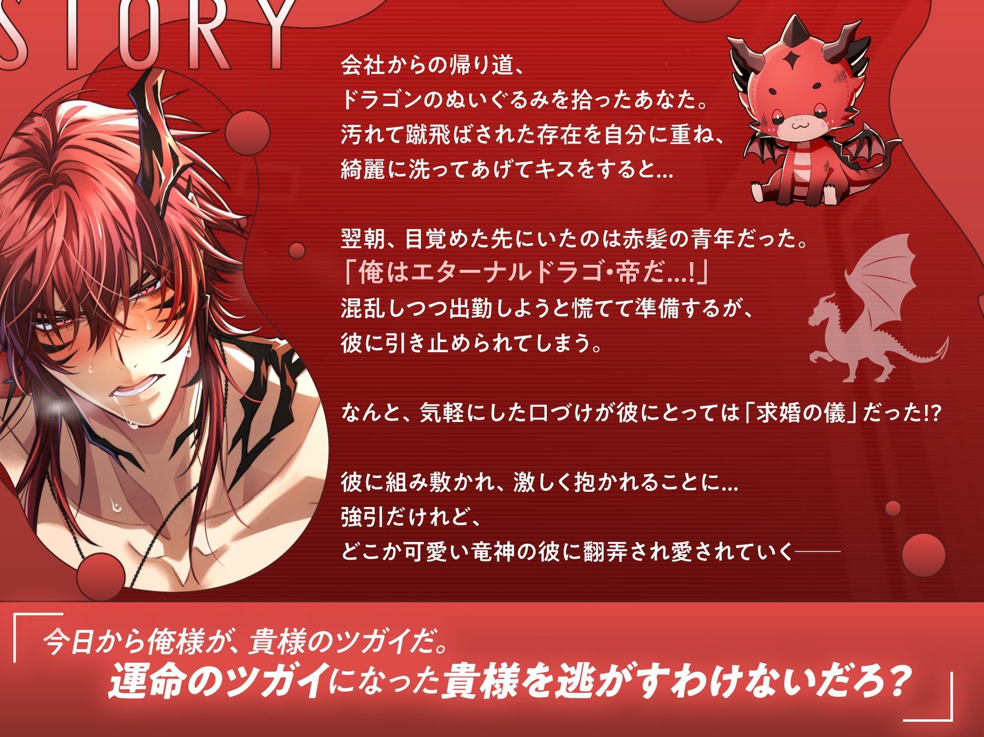 【燃えたぎる愛深交尾】拗らせ系童貞獣人ミカドくん、1000年越しに運命のツガイ見つけました。〜最強竜神男子にガチ惚れされて絶倫バーニングSEX【妊娠確率∞％？】