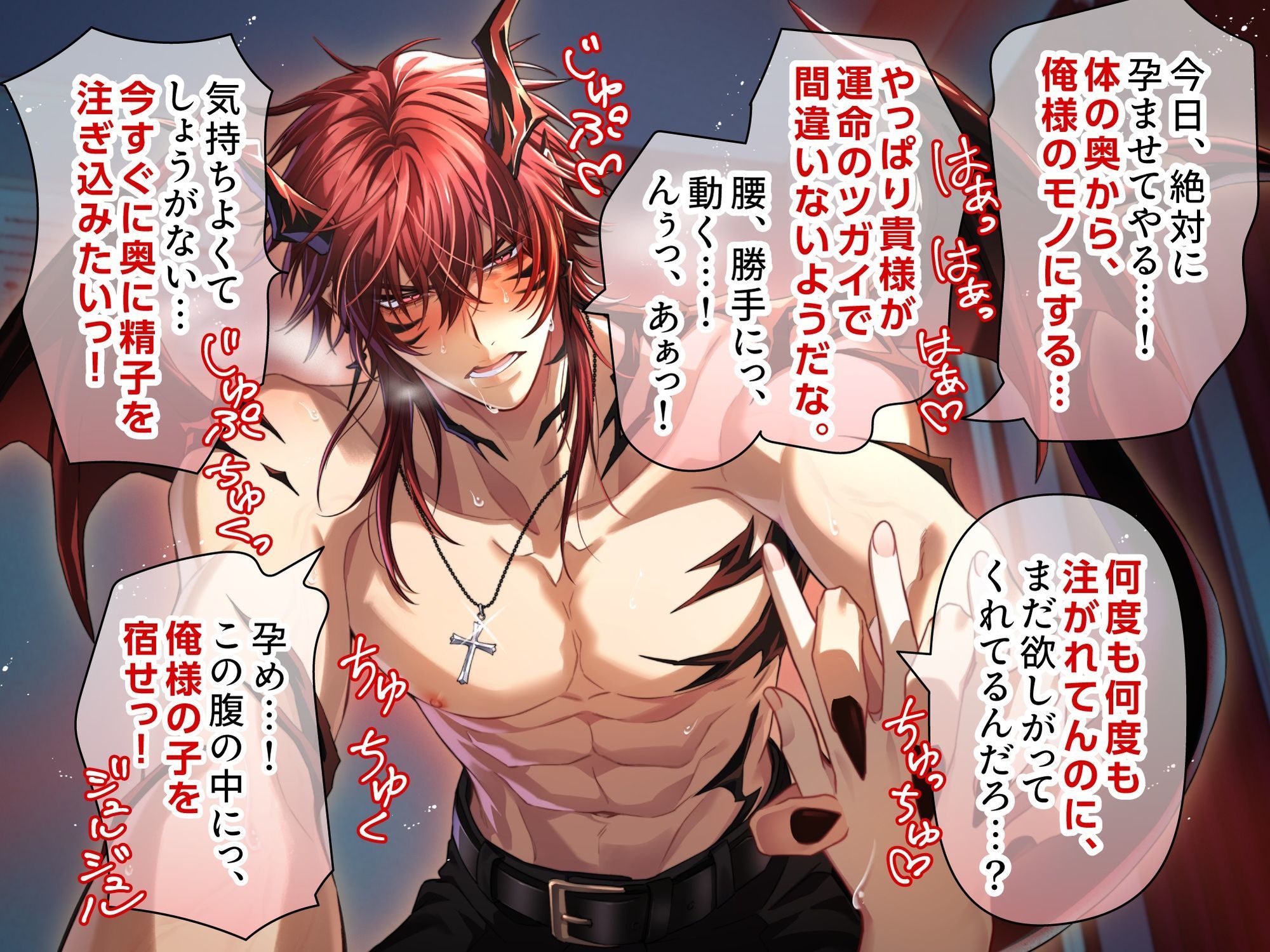 【燃えたぎる愛深交尾】拗らせ系童貞獣人ミカドくん、1000年越しに運命のツガイ見つけました。〜最強竜神男子にガチ惚れされて絶倫バーニングSEX【妊娠確率∞％？】