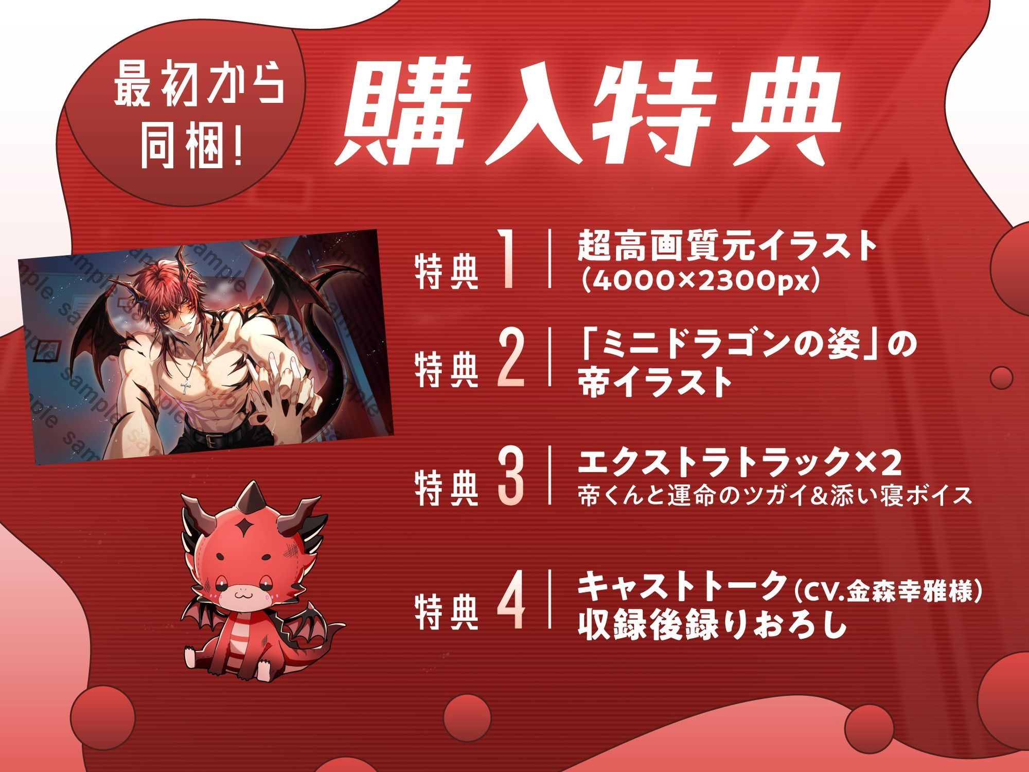 【燃えたぎる愛深交尾】拗らせ系童貞獣人ミカドくん、1000年越しに運命のツガイ見つけました。〜最強竜神男子にガチ惚れされて絶倫バーニングSEX【妊娠確率∞％？】