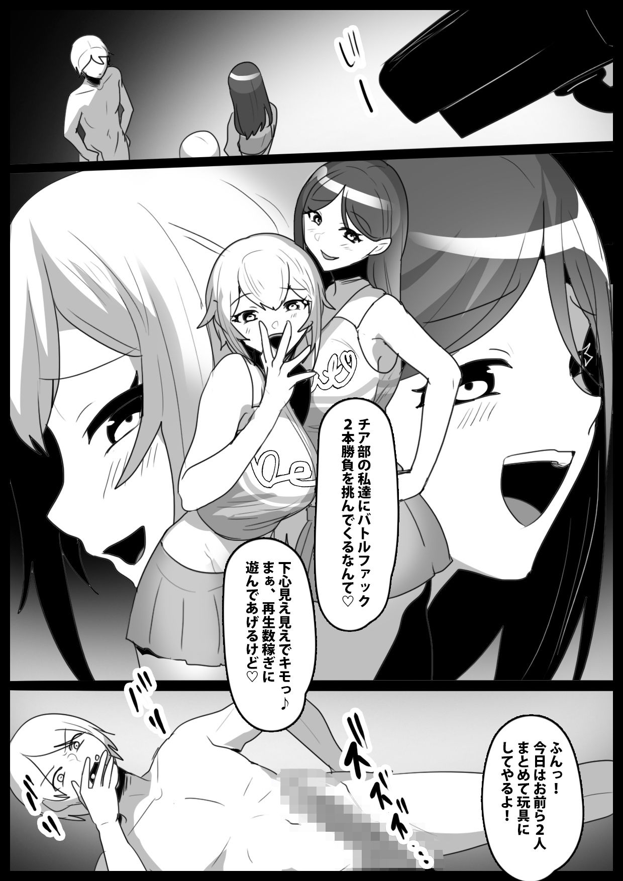 Girls Beat！ ぷらす vsシズク＆ミア