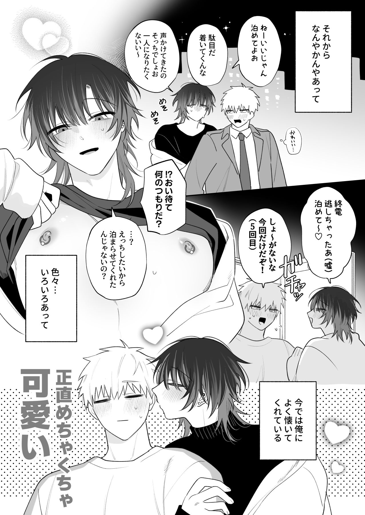 調教済ミケくんの撫で方