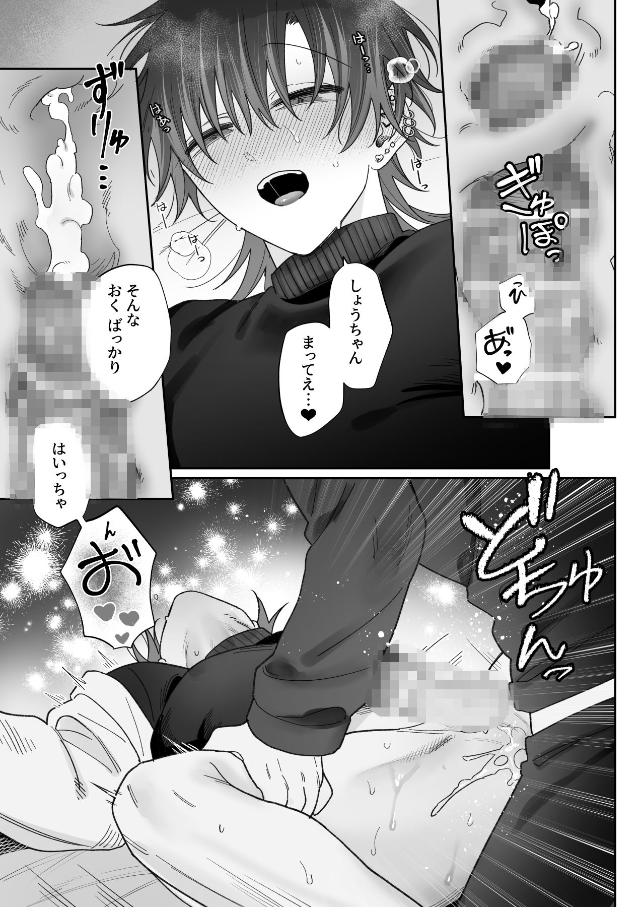 調教済ミケくんの撫で方