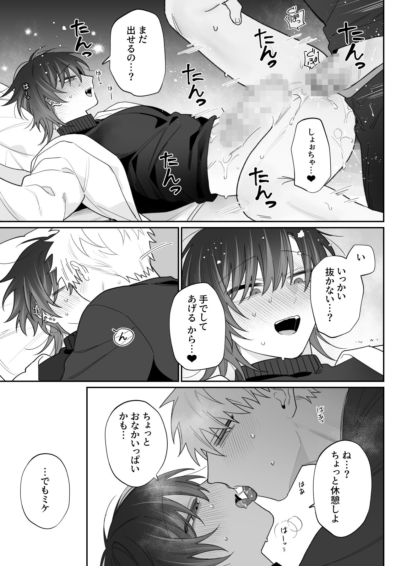 調教済ミケくんの撫で方