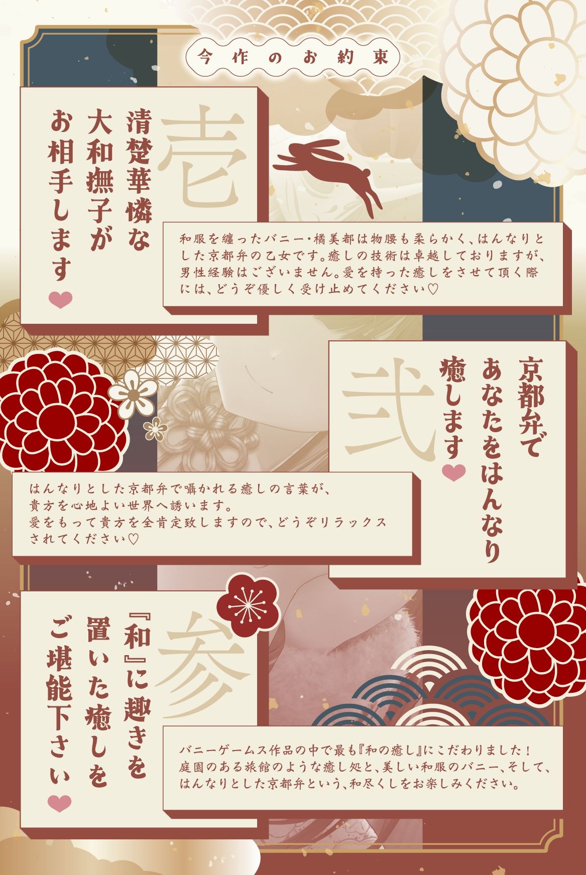 【Live2D動画特典付き】癒し処・月兎耳 はんなり京都弁お姉さんと心も体もホッとする癒しとエッチなご奉仕♪【和装バニーのおもてなし♪】