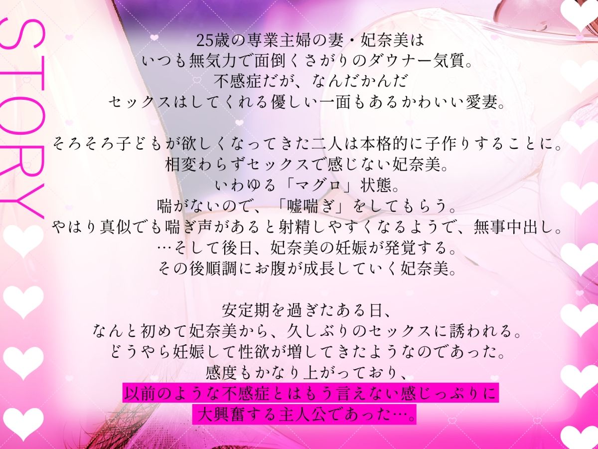 ダウナー妻と子作りライフ〜マグロだったけど妊娠してから感度向上ドスケベ化〜