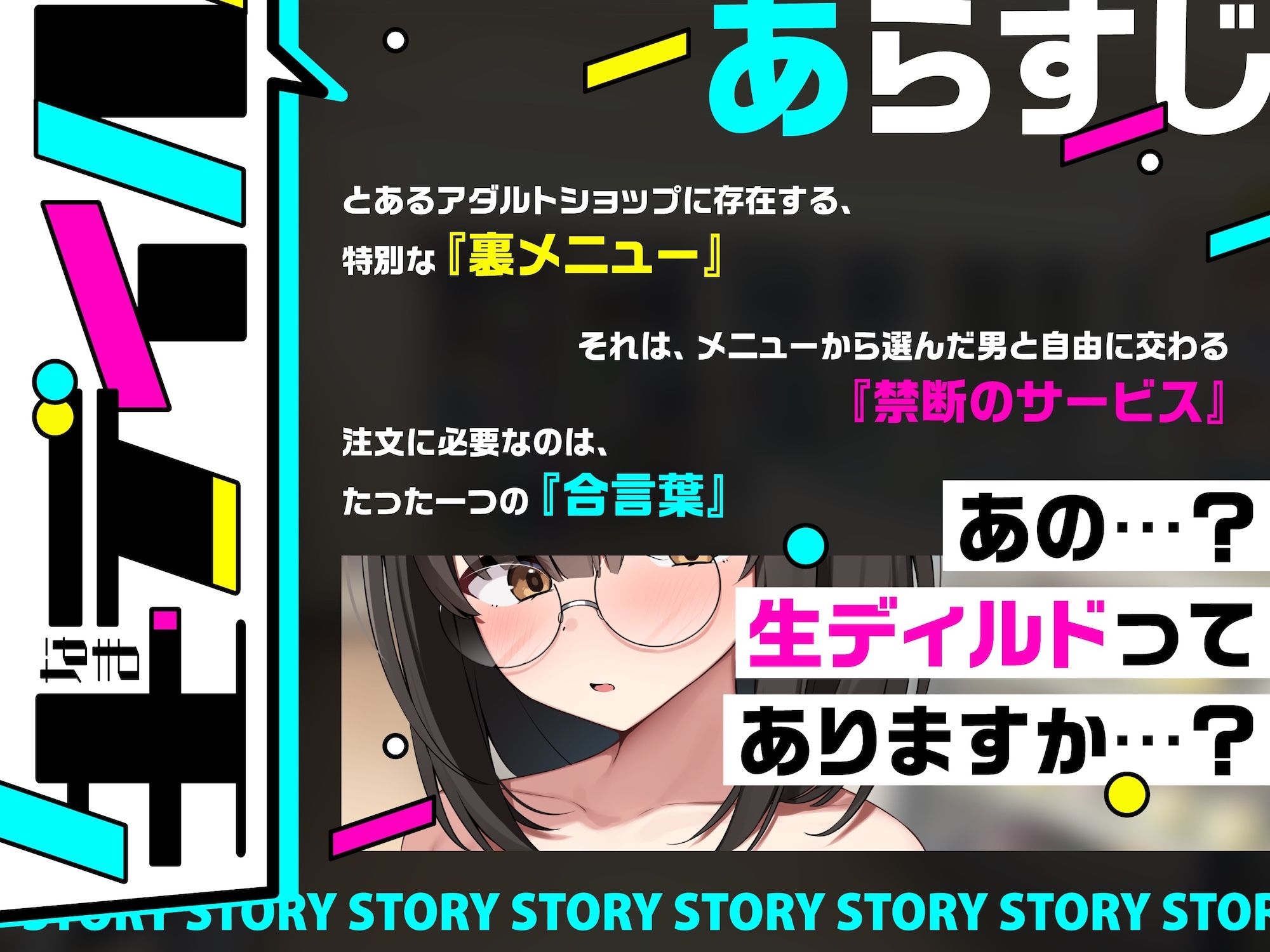 「あの…？ 生テ？ィルト？ってありますか…？」