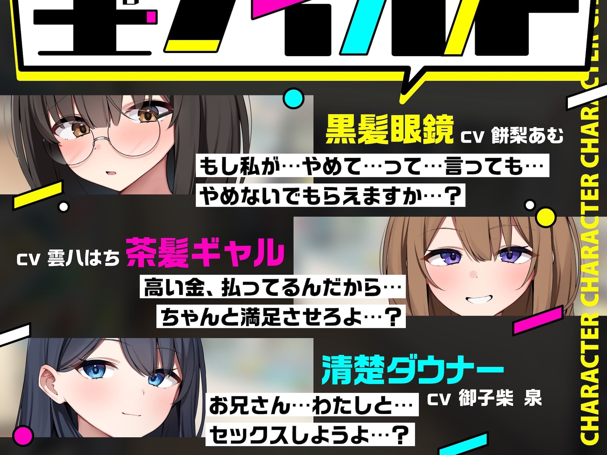 「あの…？ 生テ？ィルト？ってありますか…？」