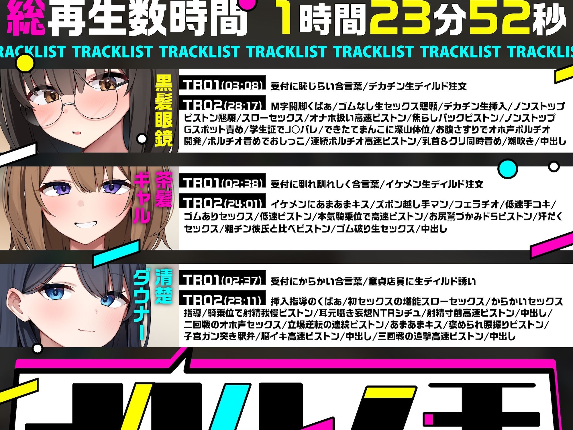 「あの…？ 生テ？ィルト？ってありますか…？」