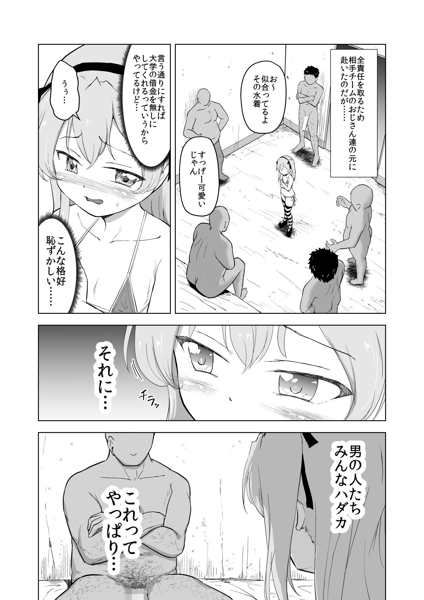 他校の生徒（おじさん）に敗北した島田愛里寿さん キメセク堕ちからのボテ腹エンド