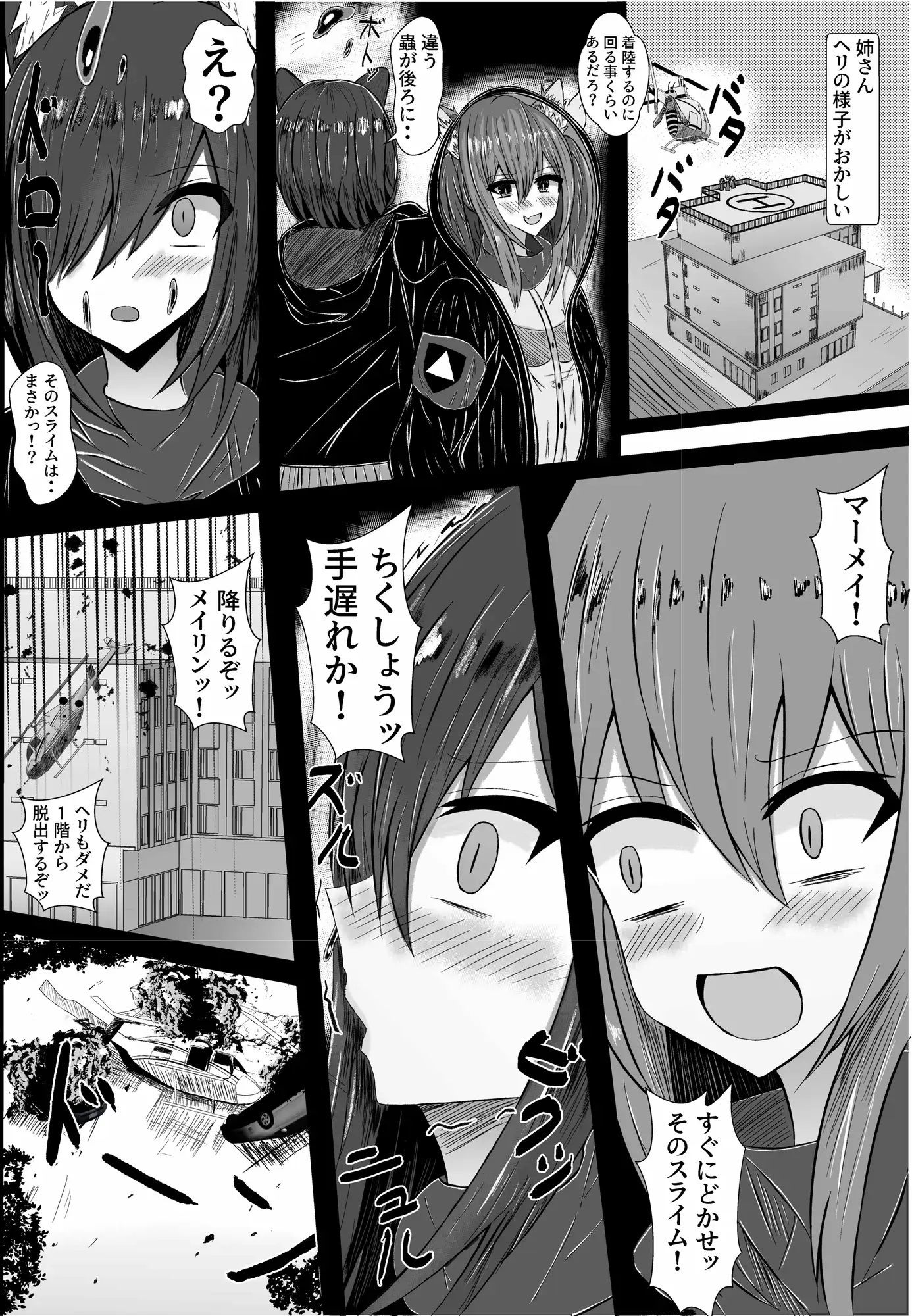 Vtuberだけどグンマー帝国を建国しました総集編まとめ本
