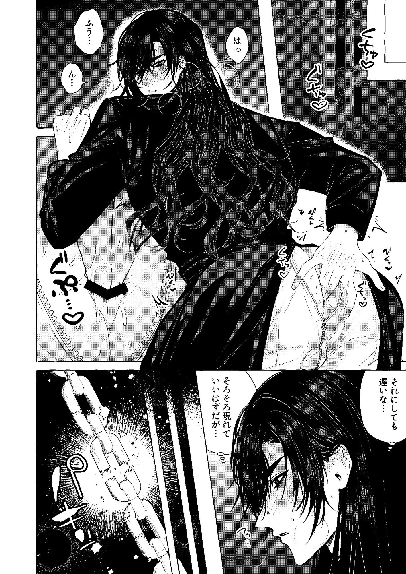 浄淫サンクチュアリ―神父の聖域―