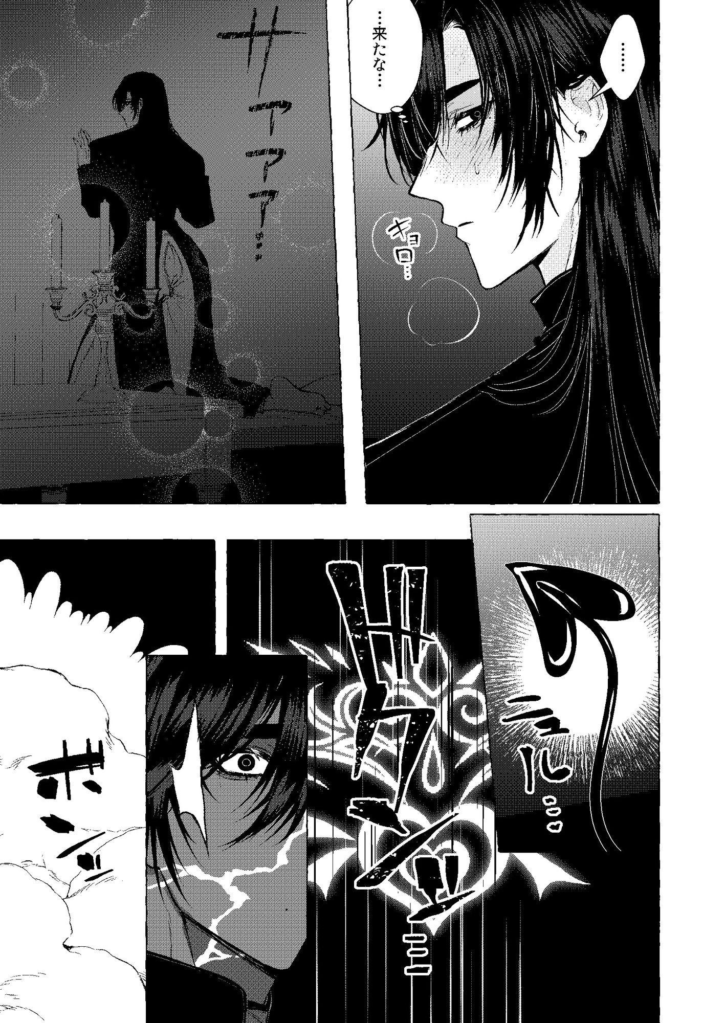 浄淫サンクチュアリ―神父の聖域―