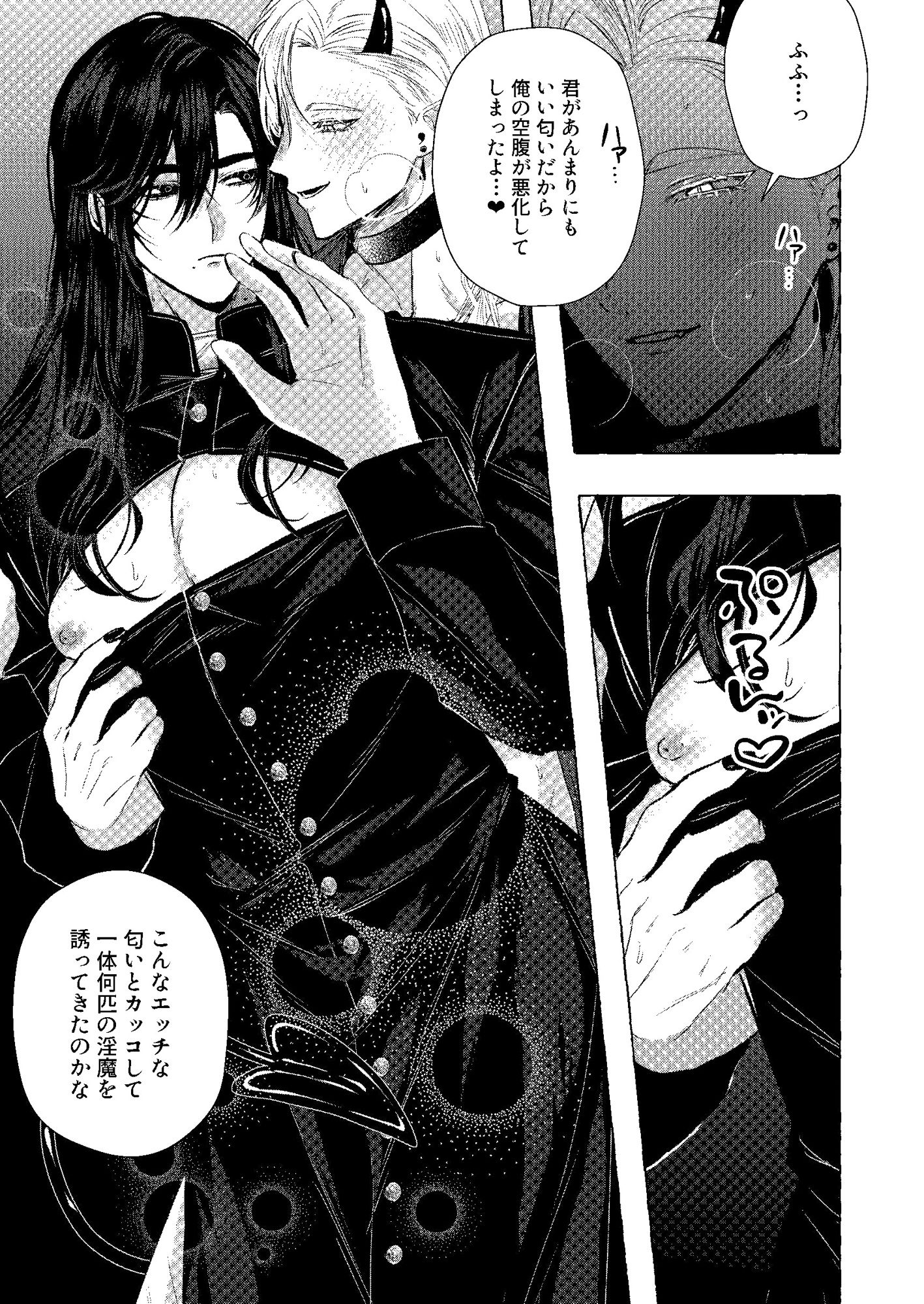 浄淫サンクチュアリ―神父の聖域―