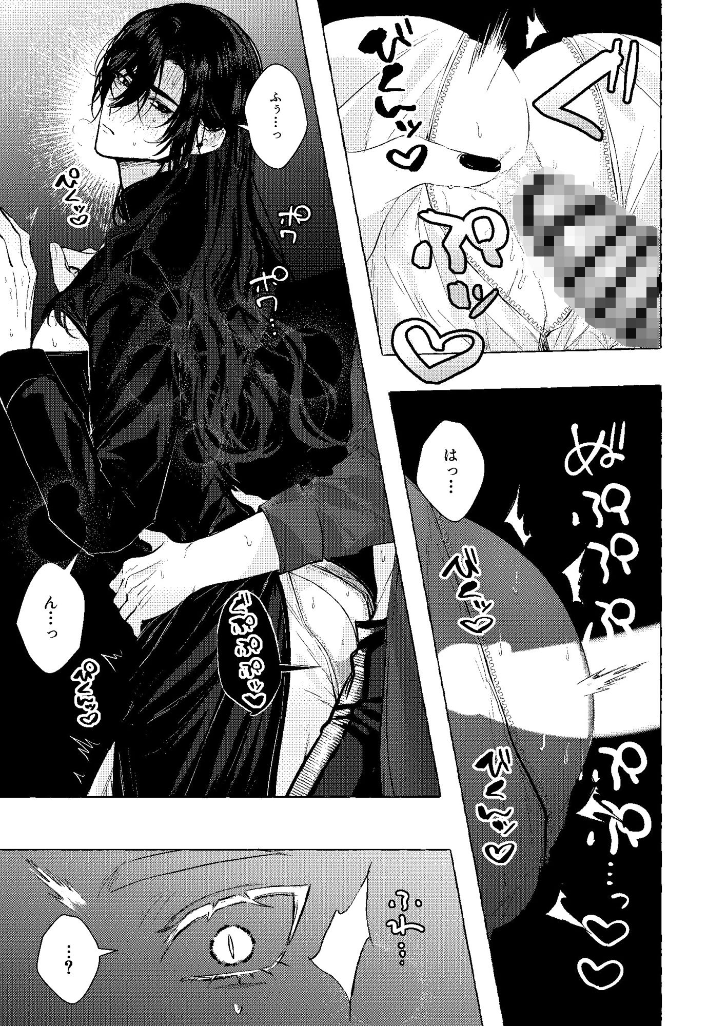 浄淫サンクチュアリ―神父の聖域―