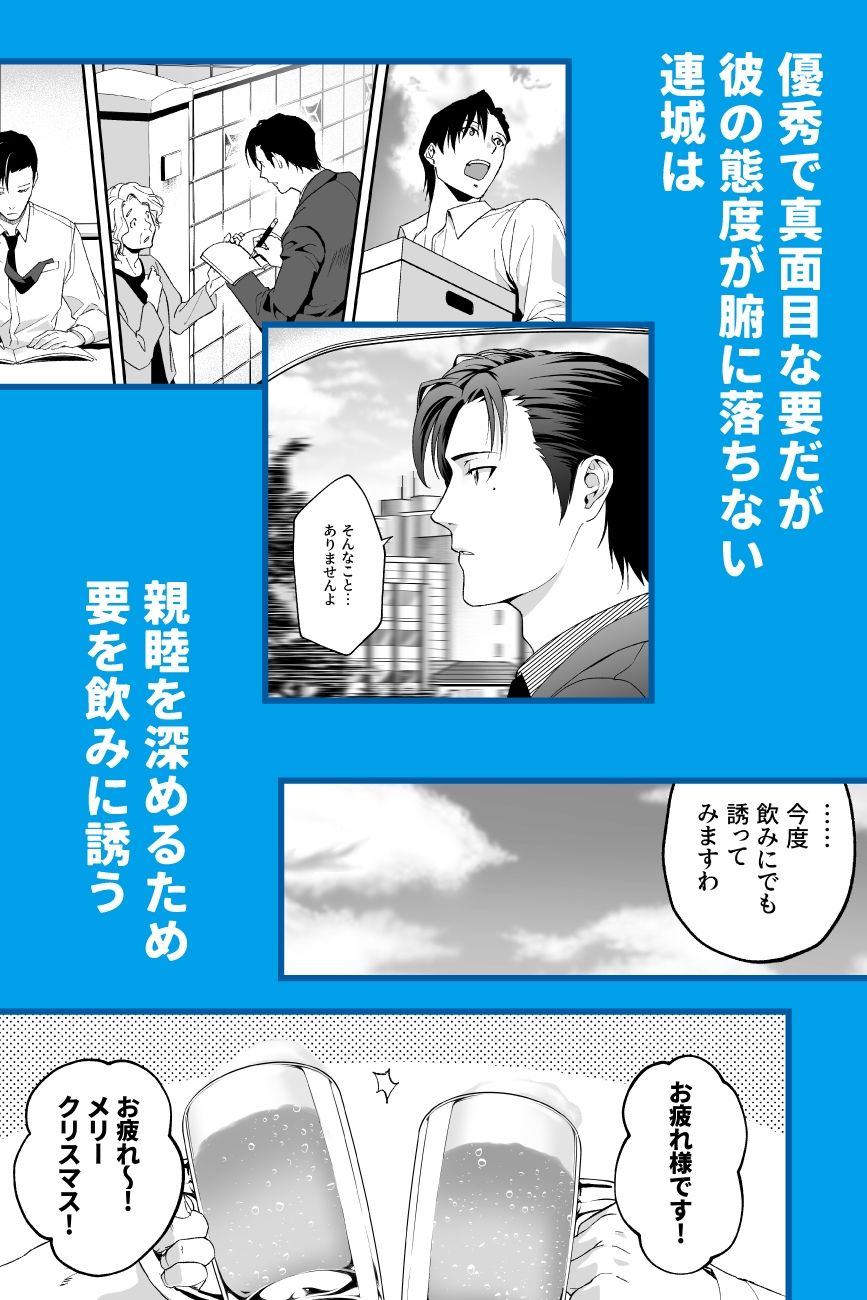 僕と警部の730日（1）