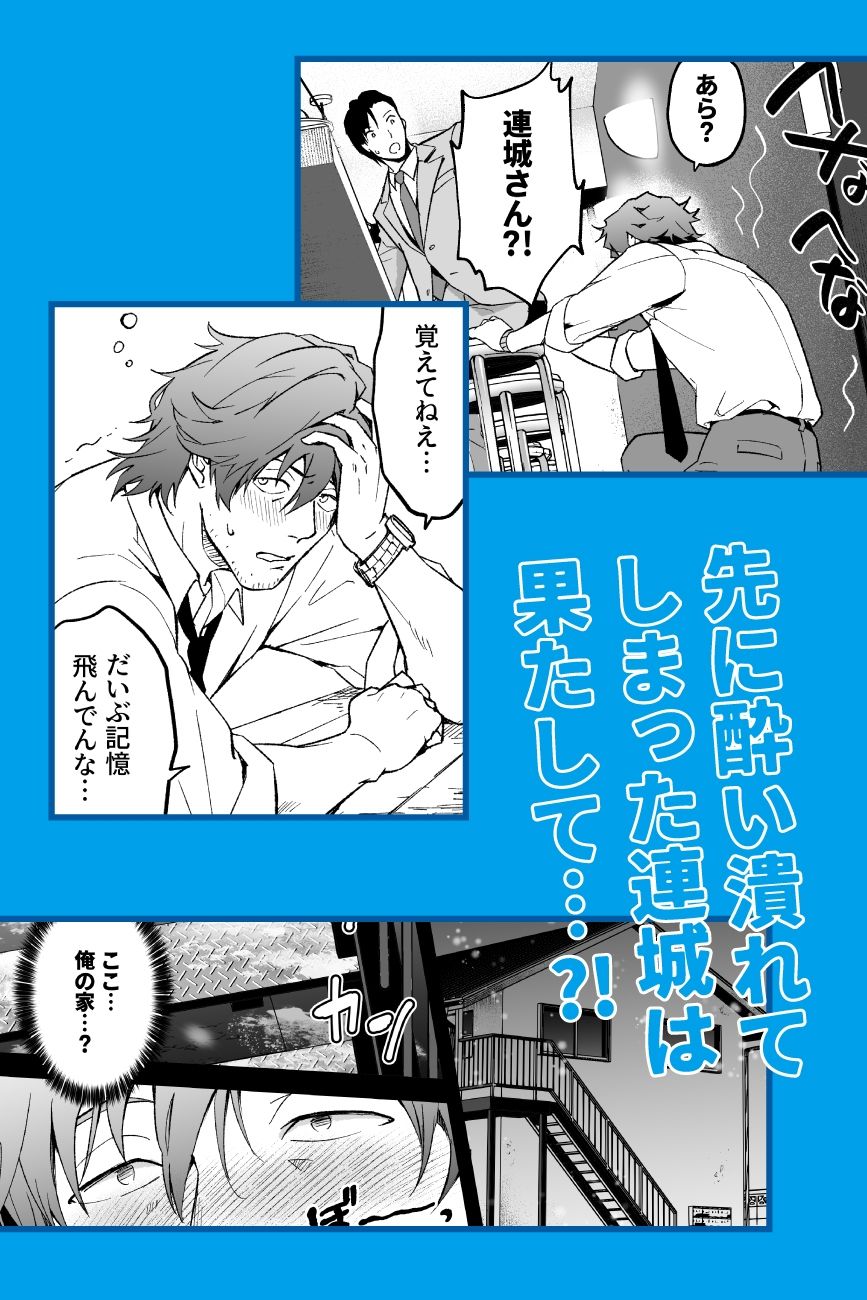 僕と警部の730日（1）