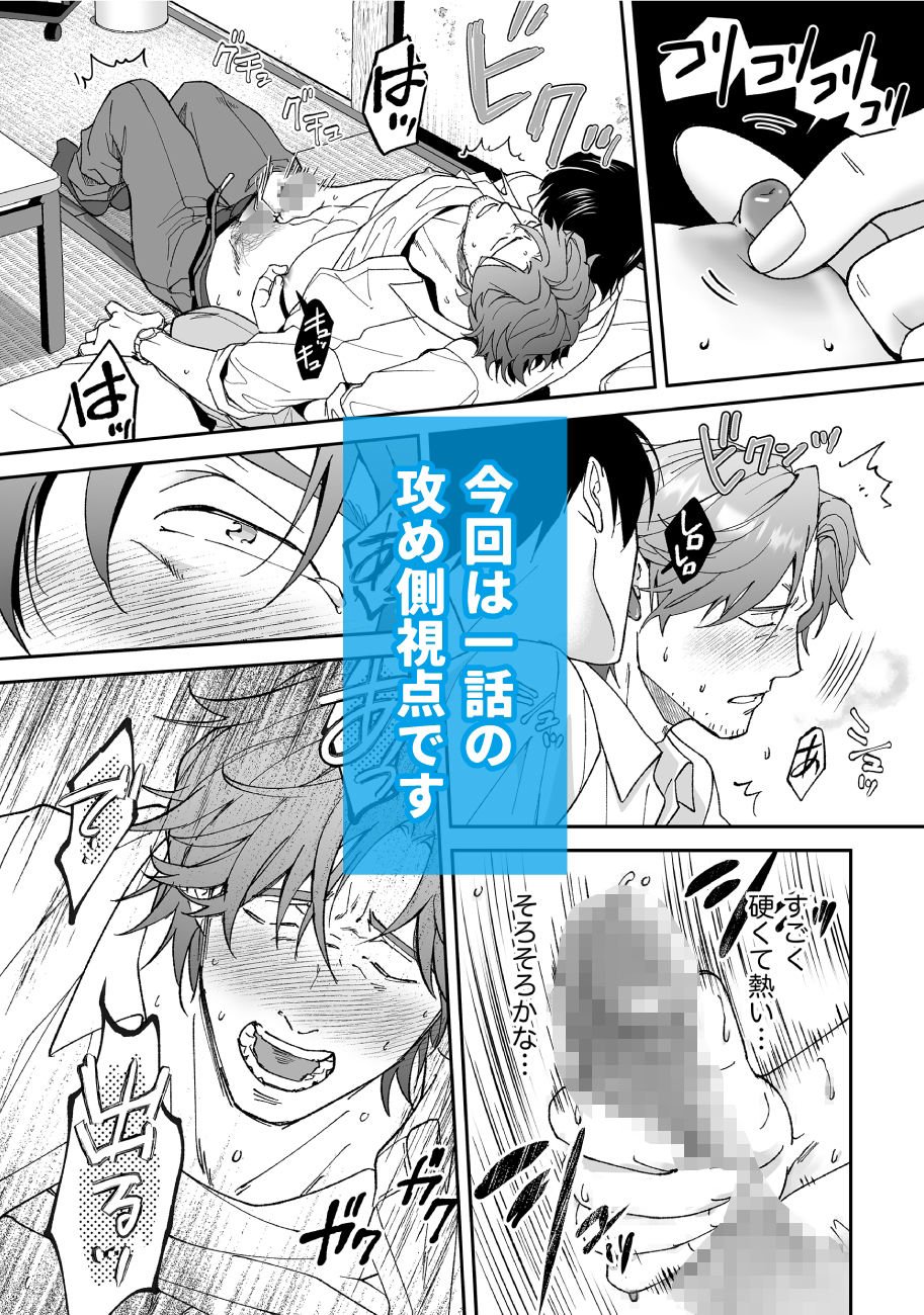 僕と警部の730日（2）