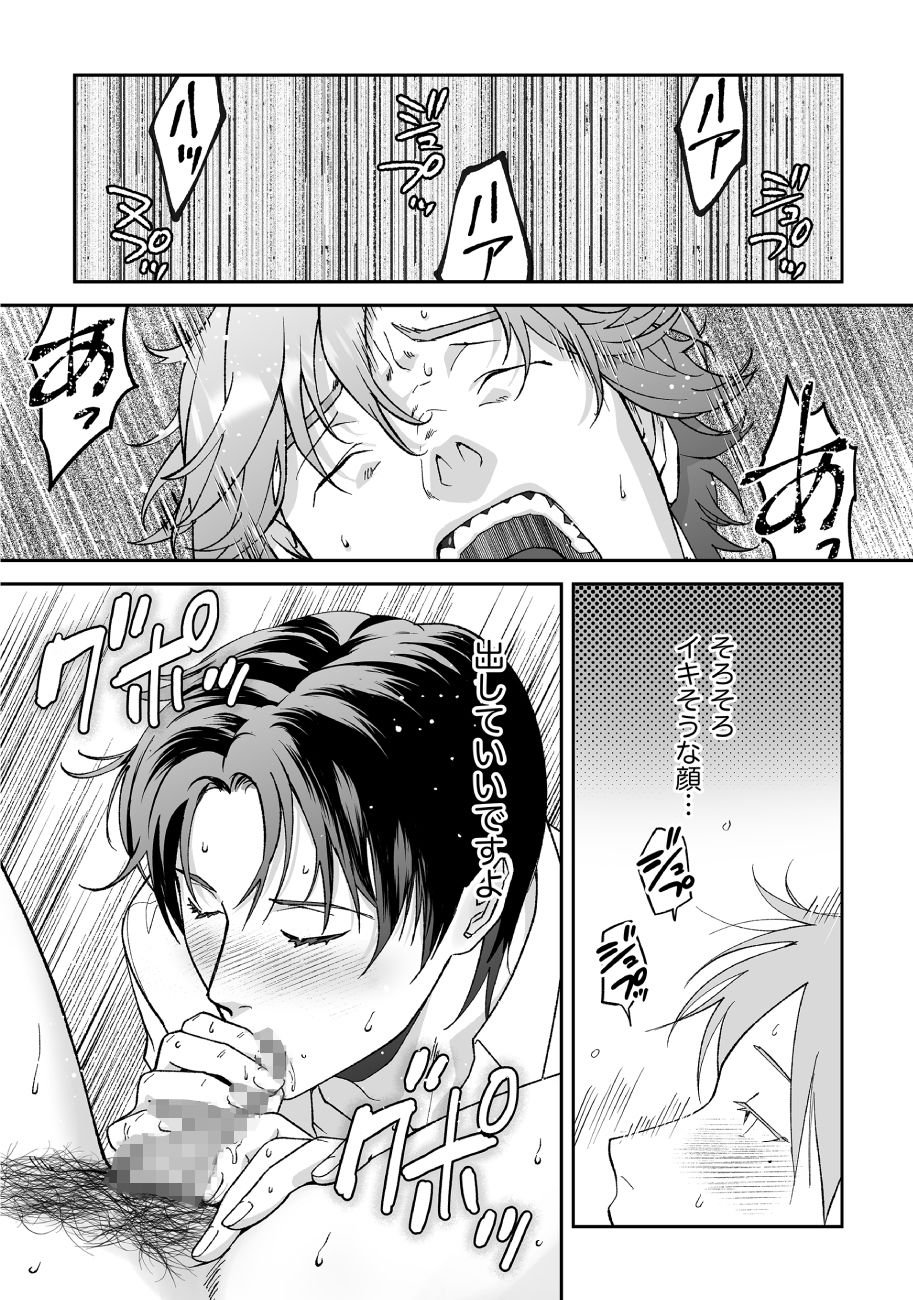 僕と警部の730日（2）