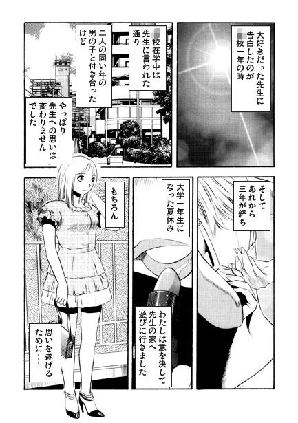 コウコウキョウシ（前編）
