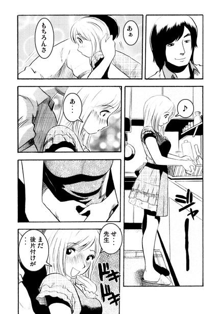 コウコウキョウシ（前編）