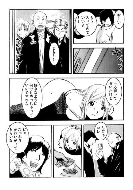 コウコウキョウシ（前編）