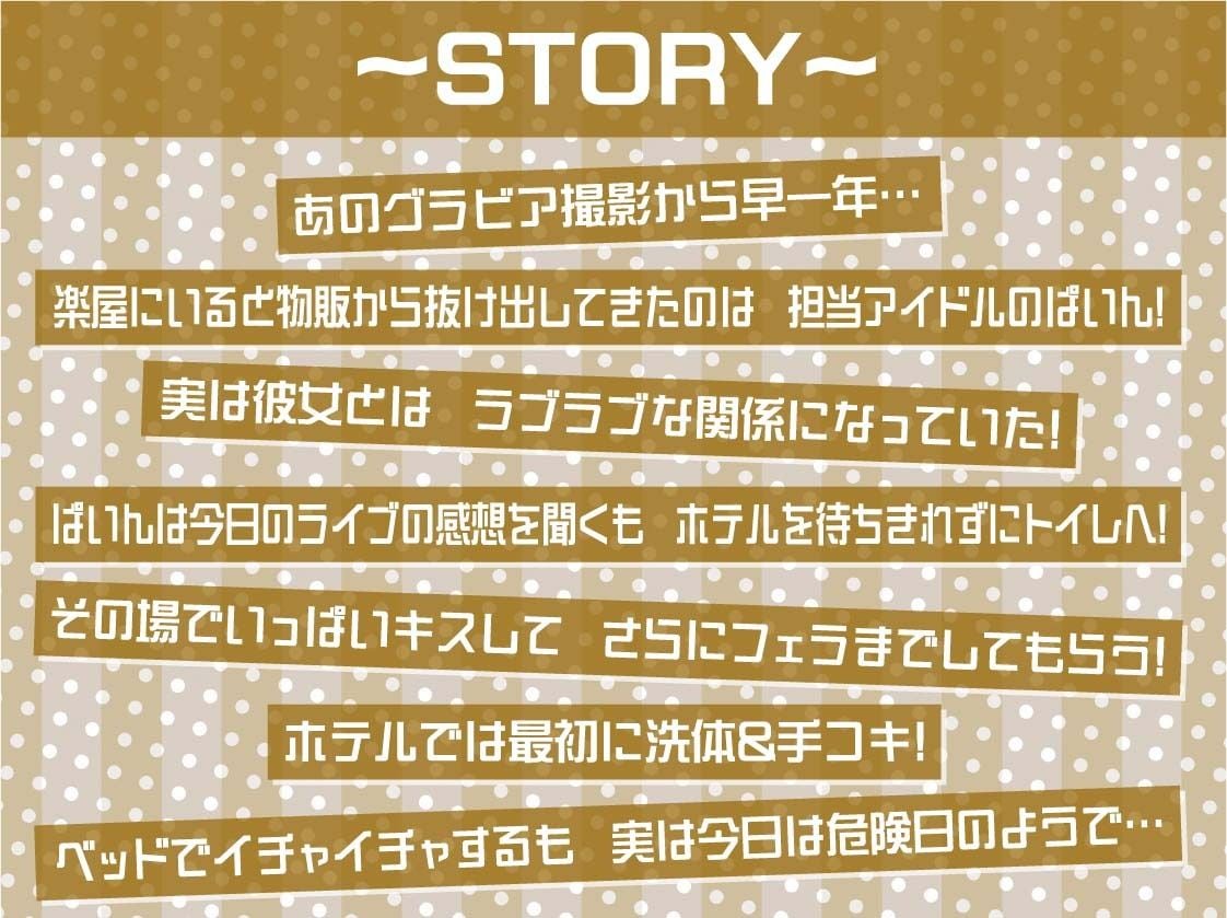【密着甘々】アイドルJKぱいんちゃんの密着甘々妊娠懇願中出しえっち