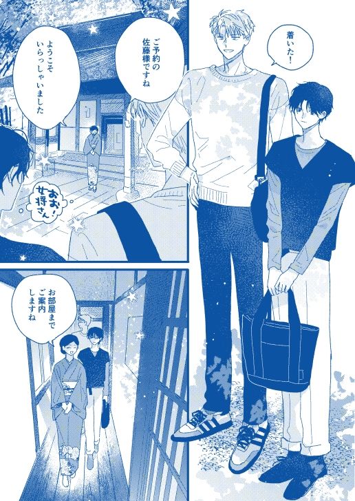 そうだ温泉、行こう