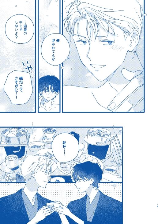 そうだ温泉、行こう