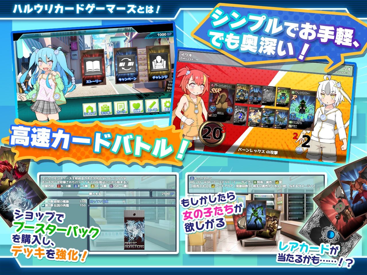 ハルウリカードゲーマーズ＆バタフライアゲイン ダブルパック