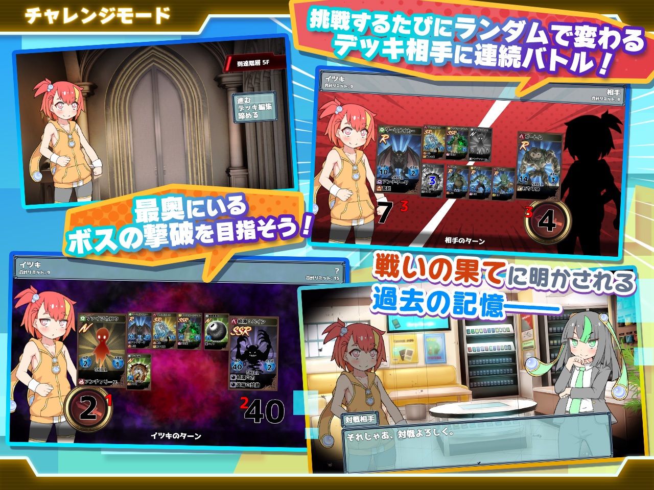 ハルウリカードゲーマーズ＆バタフライアゲイン ダブルパック