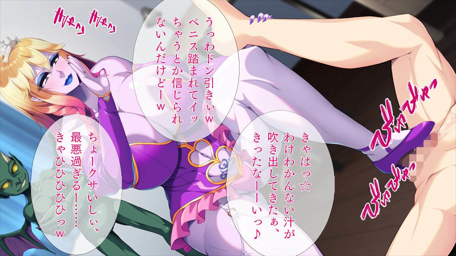 王女様はネトラれやすい