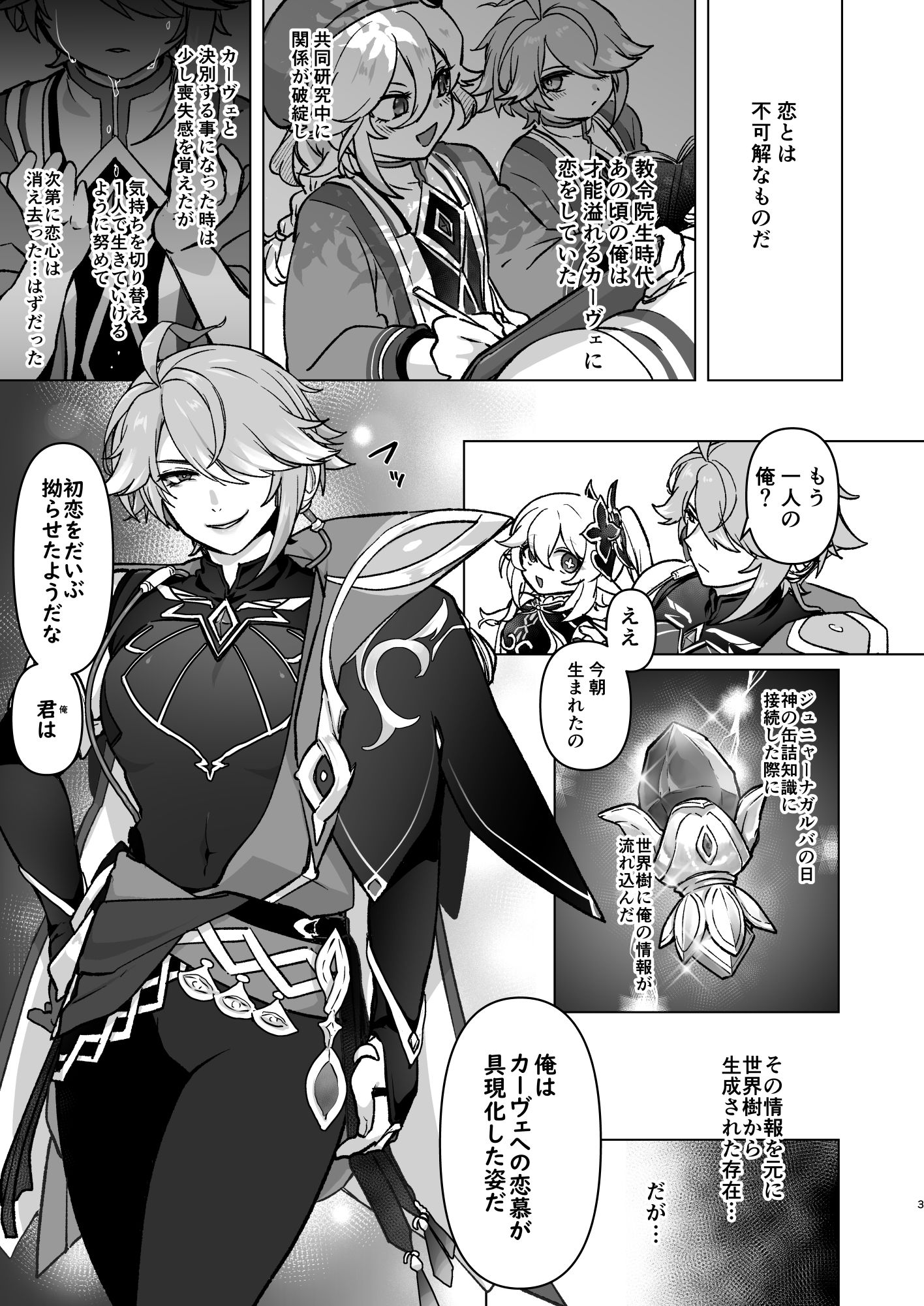 先輩が大好きな後輩と先輩が好きかもしれない後輩が先輩とハチャメチャエッチする話