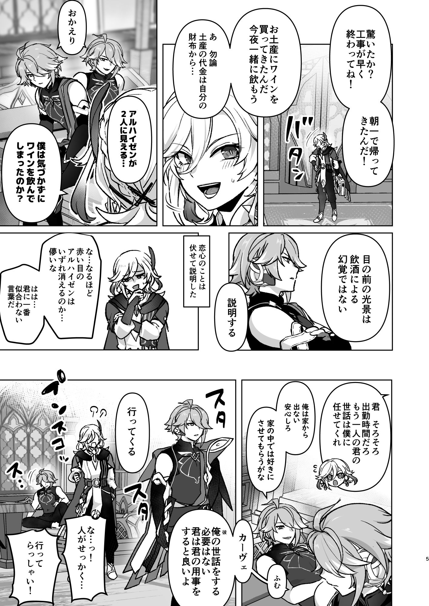 先輩が大好きな後輩と先輩が好きかもしれない後輩が先輩とハチャメチャエッチする話