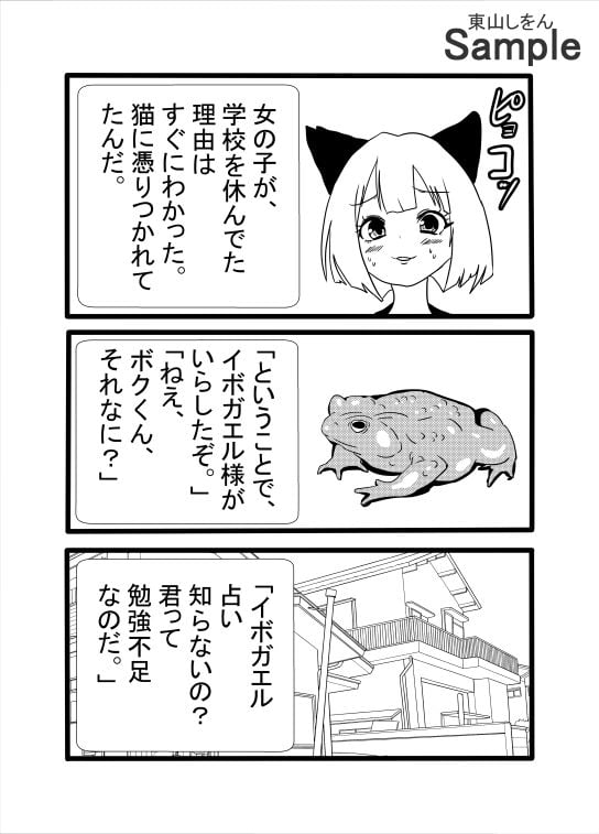 種憑け猫娘