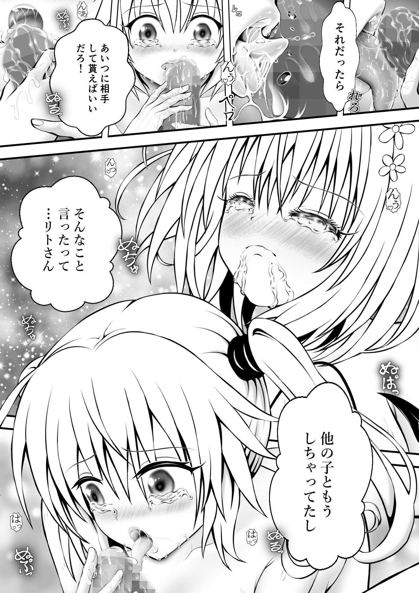 あらぶる〜学校での双子レズ〜