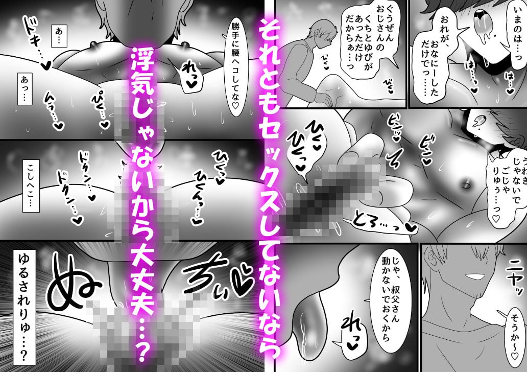 カントボーイ化ござる君、浮気クリ舐めでNTRれ背徳絶頂が止まらないっ！