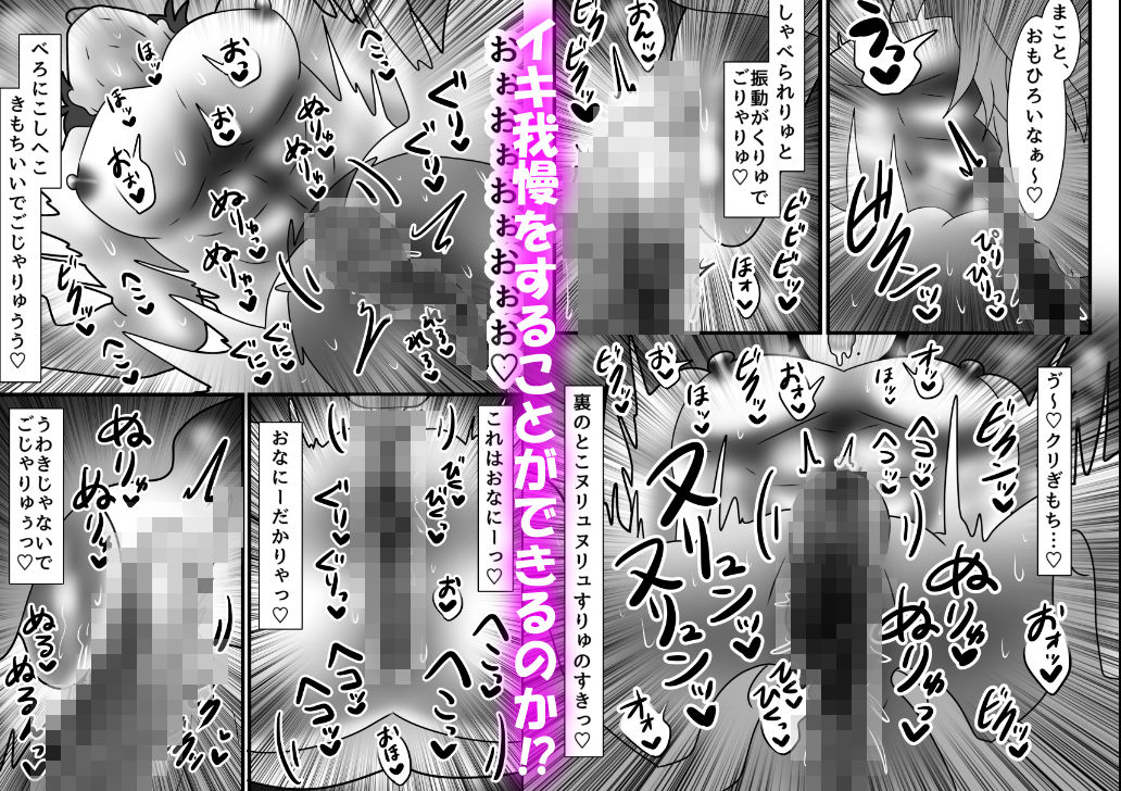カントボーイ化ござる君、浮気クリ舐めでNTRれ背徳絶頂が止まらないっ！