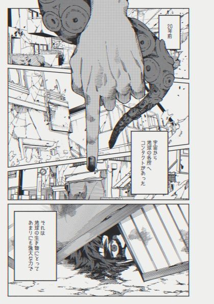 世界で一番惨たらしく散れ