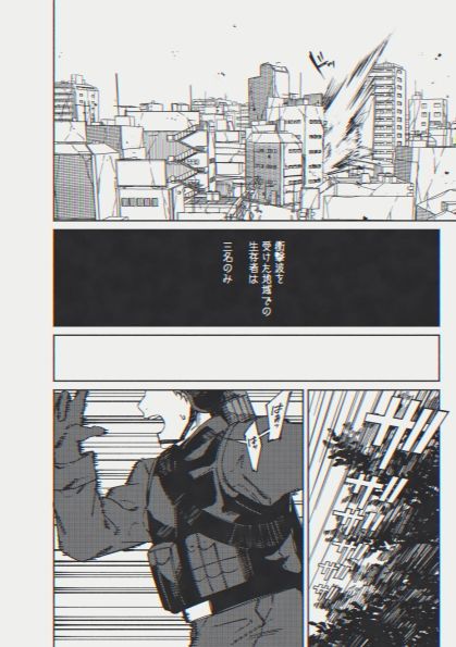 世界で一番惨たらしく散れ