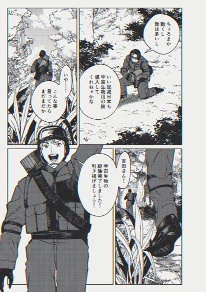 世界で一番惨たらしく散れ