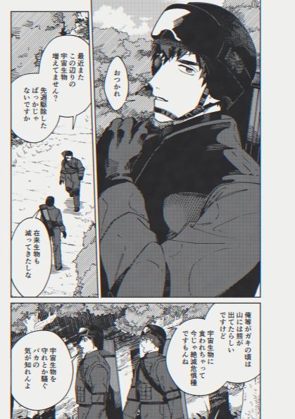 世界で一番惨たらしく散れ