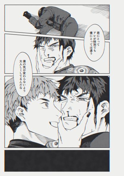 世界で一番惨たらしく散れ