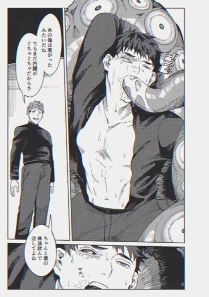 世界で一番惨たらしく散れ