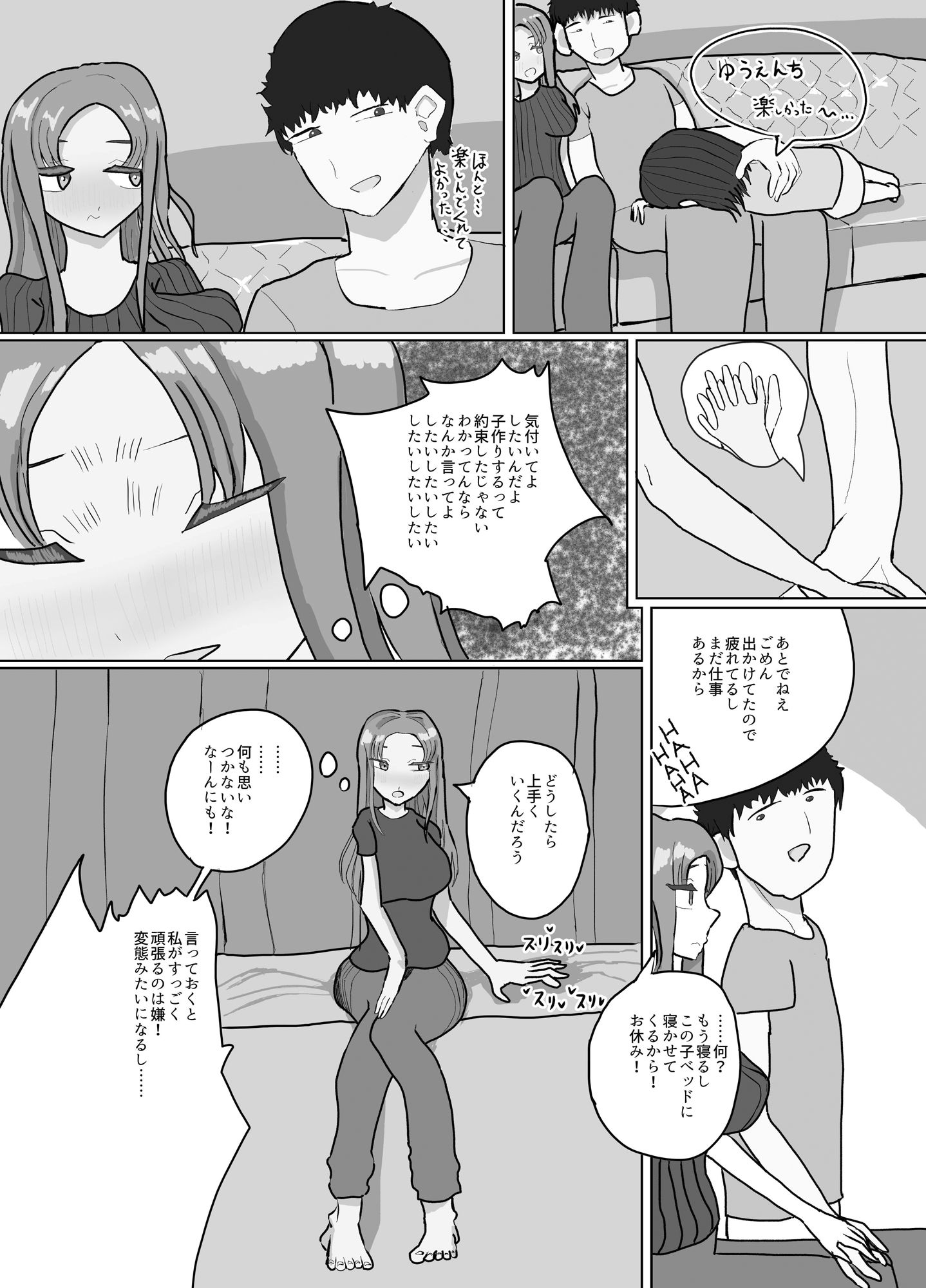 妻とコスプレして子作りします