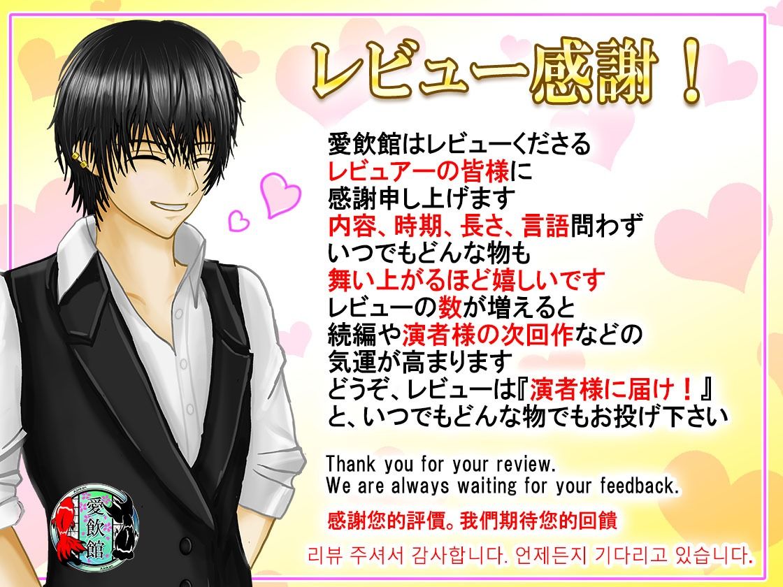 強●番〜童貞狼に捕縛されてもう逃げ出せない【CV.川上大河】