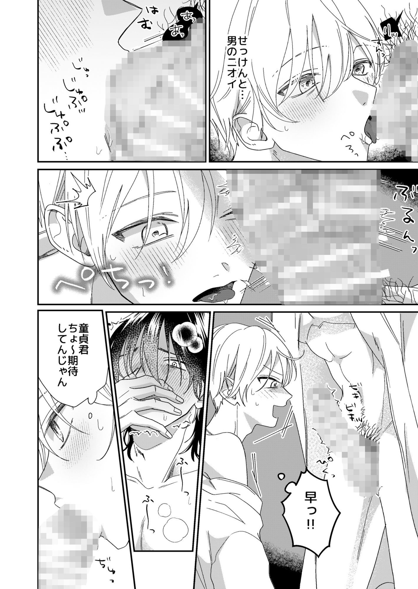 パーフェクトマッチングチェリーズ