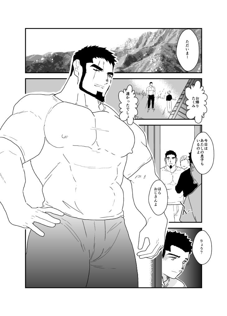 僕の、叔父さん。