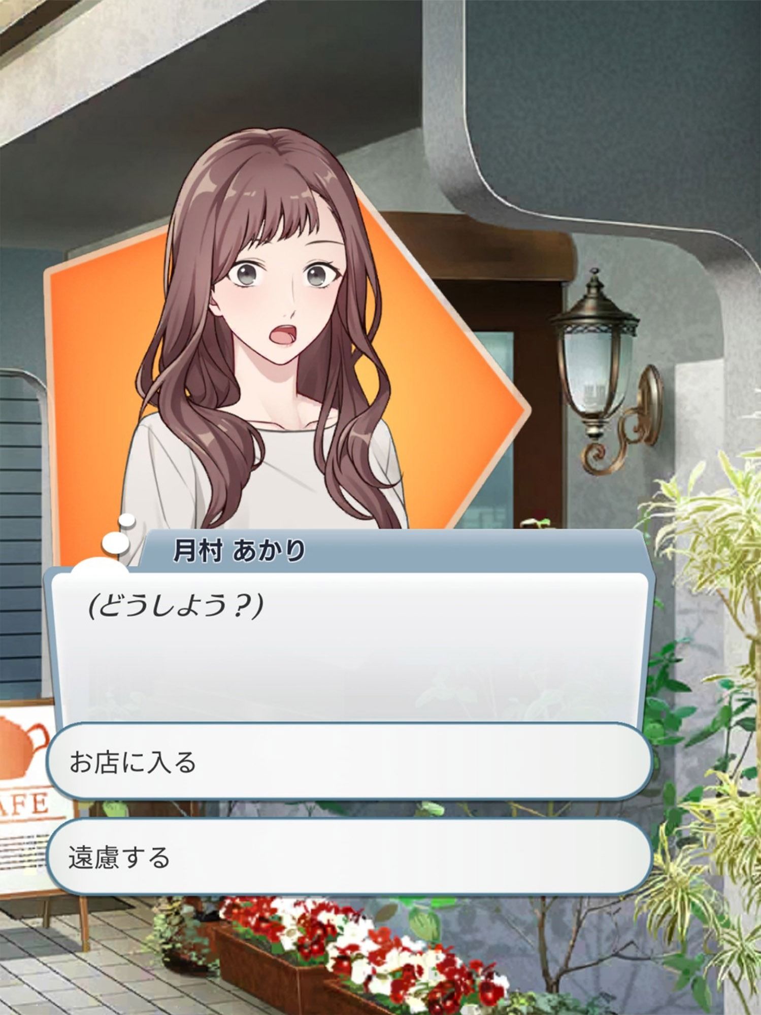 恋愛シミュレーションゲーム 君は俺のもの！二人のイケメン彼氏