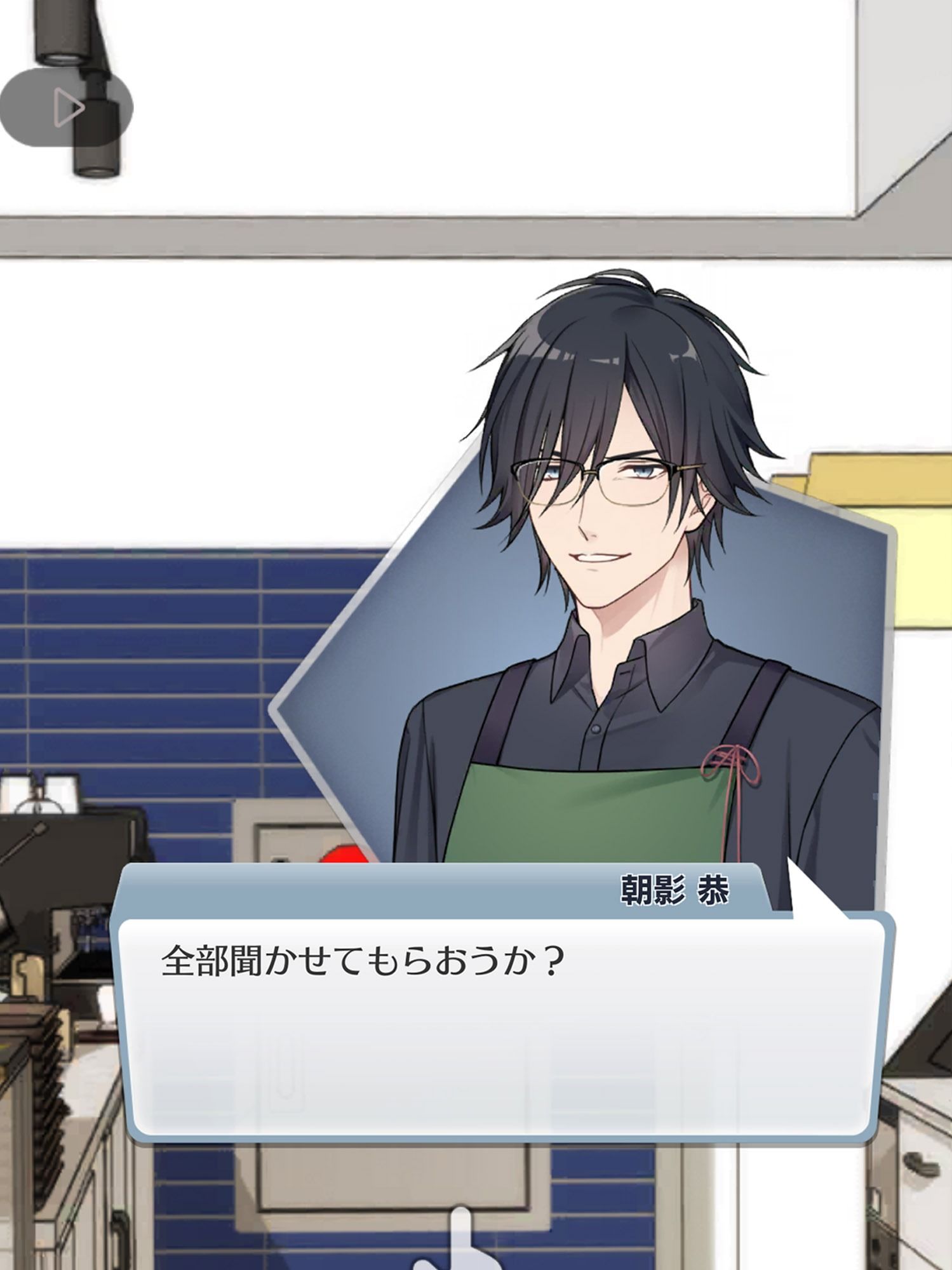 恋愛シミュレーションゲーム 君は俺のもの！二人のイケメン彼氏