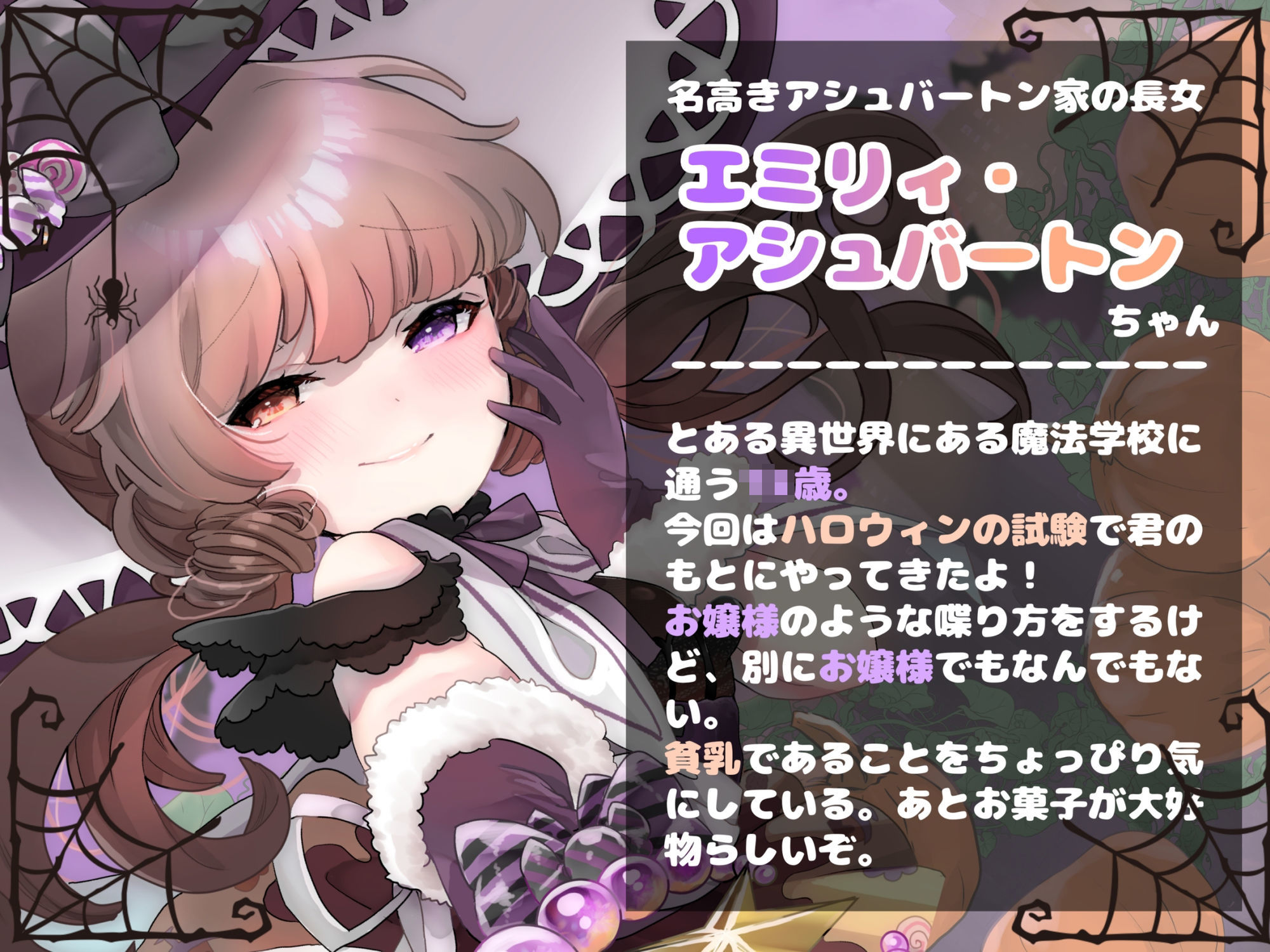 【おほ声】ちんちんぷいぷい！ちんぽよ大きくなあれ〜！ 〜なまいき○リ魔女っ子にちんぽデカくしてもらったから、そのまま使い勝手を試してみた話〜【メ○○キ】